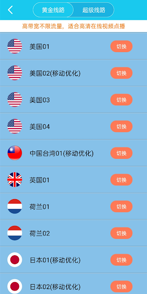 xfapp755旋风apkandroid下载效果预览图