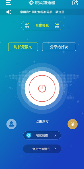 xfapp755旋风apkandroid下载效果预览图